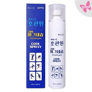 운동전후 뿌리는 호관원 고함량 마그네슘35만ppm 쿨 스프레이 미세펌프 분사