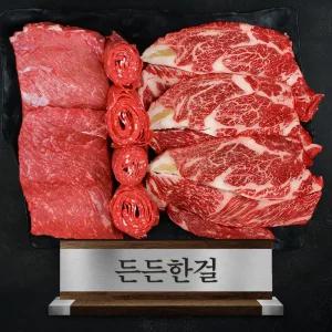 절대육감 1등급 숙성 암소 한우 든든한 걸 선물세트 900g / 살치등심(윗등심) 불고기 국거리