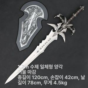 스테인리스 서리한검 코스튬 도검 게임 가검 리치왕 메탈 판타지 주