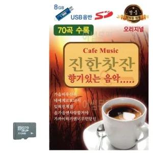 오리지날 진한 찻잔 향기있는 음악 SD 노래 (WC8B6BD)