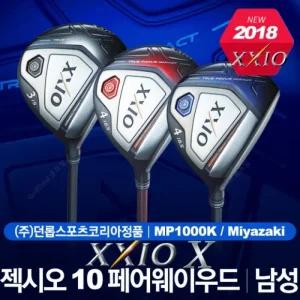 던롭스포츠-정품] 젝시오 XXIO 10 남성 페어웨이우드 4번 S