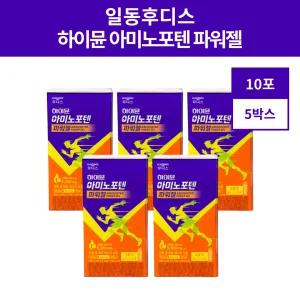 NEW [파워젤] 하이뮨 아미노포텐 운동중보충 아미노산 50포