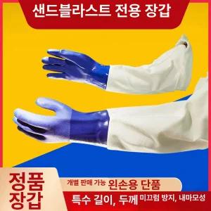 샌드블라스트 장갑 고무 타이어 현장 내마모성 XL