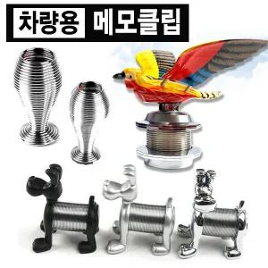 차량용 메모클립 카드캐치 명함 꽂이 자동차 통행권