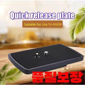 리벡 TH-650DV 비디오 헤드용 금속 퀵릴리즈 플레이트 소니 호환 VCT-1170RM VPR100 삼각대