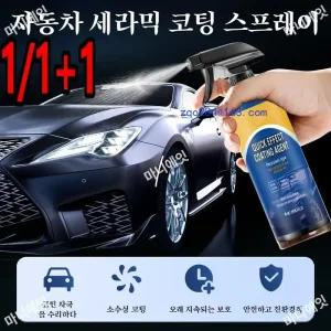 1/2p 자동차 복원 및 왁스 코팅 스프레이 케어 차량용 페인트 리뉴얼 왁스 봉유 스프레이 120ml 