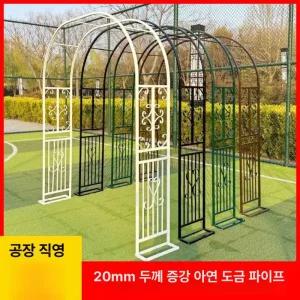 정원 아치 지지대 프레임 펜스 지주대 공원 덩굴 대문