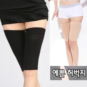 각선미 아대 다리 압박밴드 허벅지 날씬한 밴딩보정