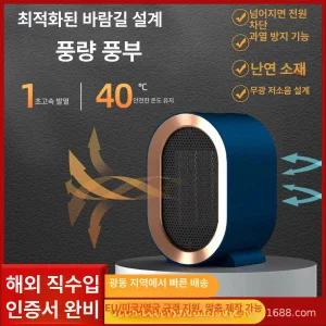 12볼트 온풍기사무실 무선 차박 화물차 난방 난로