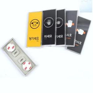 WRI 당기시오 미시오 PUSH PULL 컬러 세로 부착판-교체형 속지 표찰 보드 출입문 안내판 유리문 NOTICE
