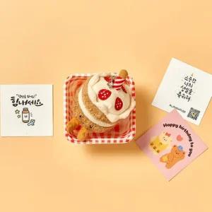 알럽하우스 초코가 좋아 생일축하해 케이크 키링+카드+체크박스
