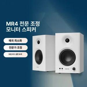 에디파이어 MR4 우드 EDIFIER 녹음실 스피커