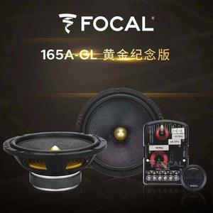 차량용 하이엔드 카오디오 3웨이 스피커 세트 포칼 165AGL 165AS3