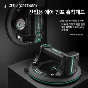 진공흡착기 타일 대리석 전문판 리프터 석재 진공
