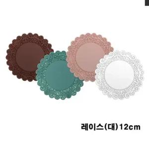 실리콘 컵받침  레이스)-대 12cm 4개 테이블장식