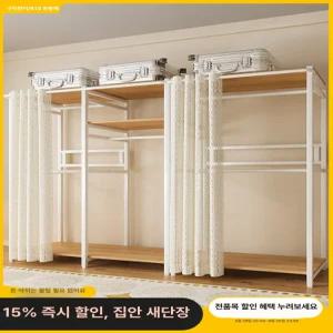 이케아 조립식 시스템행거 드레스룸 커튼 고정식 옷장