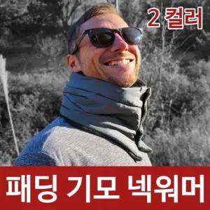 2컬러 패딩 그레이 넥워머 답례품 크리스마스 머플러 패딩넥워머 패딩목도리 선물 크리스마스