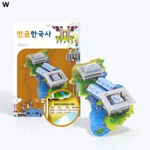 종이접기 6.25전쟁과판문점 종이접기6.25전쟁과판 종이조립 종이완구 창의증진완구