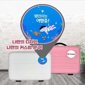 커스텀 무료) 레디백 미니 캐리어 기내용 14인치 미니캐리어 기내반입캐리어 가벼운캐리어
