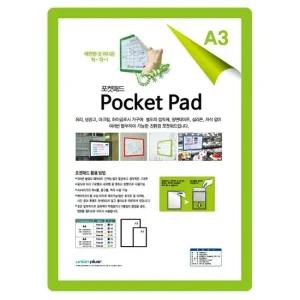 POP 안내보드 포켓패드 A3)297x420 PA3-03) 연두) 안내보드 포켓패드 노트패드
