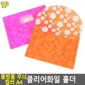 무늬 클리어화일 서류홀더 홀더 컬러 A4서류철 A4 (46qye)