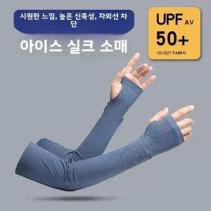 복 자외선 차단 얼음 실크 팔 커버 사이 운전 낚시 보이는 손목 시계 남자 여름 야외 활동