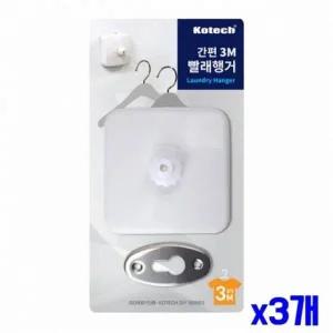 간이 빨랫줄 빨래행거 3M x3개 빨래줄 세탁실빨랫줄 (WFJXT9L)