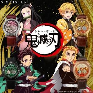 GARRACK 귀멸의칼날 x S-MEISTER 손목시계 콜라보 젠이츠 쿄쥬로 모델