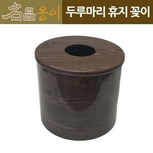 화장지케이스 나무옹이모양 두루마리 두루마리휴지케이스 (WFJXDK5)