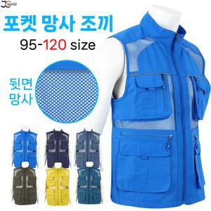 [제이씨월드]JC-R멀티다용도망사조끼 _ 여름용 작업복 근무복 포켓