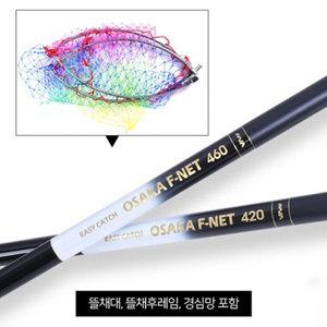 엄청 빳빳한 바다 낚시 뜰채 420 530 망 포함 바다뜰채