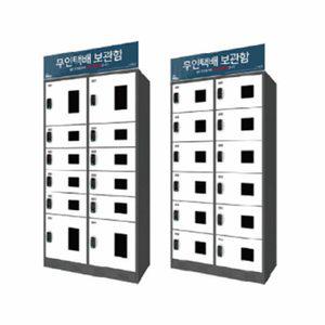 무인 택배보관함 2열 6단 주택택배함