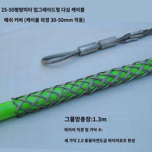 그립 풀링 고리 케이블스티킹 결속 체인 절연 와이어