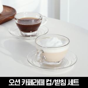오션 카페라떼 컵/받침 4p세트