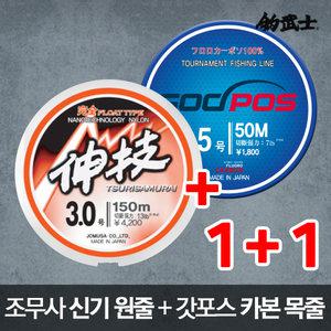 조무사 신기 완전플로트 200m 원줄+ 갓포스 목줄 세트구성 /바다원줄