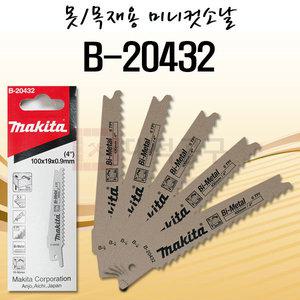 마끼다 컷소날 B-20432 못이포함된 목재 10-50mm 목재톱날 5pcs