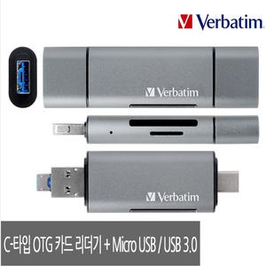버바팀 C타입 OTG 카드리더기+마이크로5핀 USB3.0