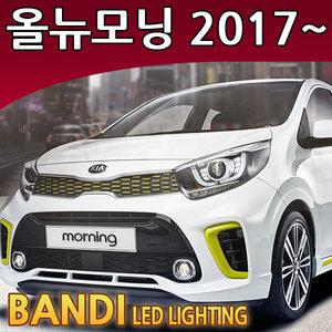 반디 2017 올뉴모닝 LED 실내등 부분판매 /전방/트렁