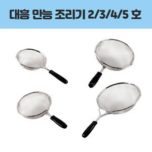 대흥 만능조리기 3호 영화몰