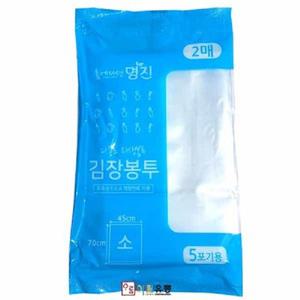 명진 김장봉투(5포기) 소형 2매입 김장용 비닐봉지