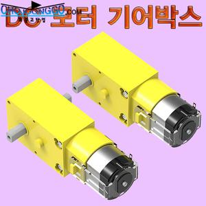 DC 모터 기어박스(한축/양축) /학습/교구/과학/부품