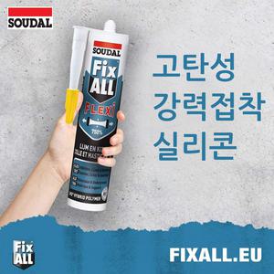 수달 픽스올 플렉시 고탄성 방수 실리콘 화이트 290ml