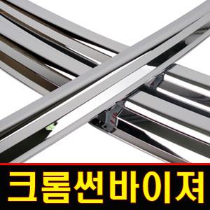 더스타일 크롬 썬바이져 윈도우바이져 빗물가리개 빗물받이 크롬 몰딩 선바이져 i30 i30cw 아이써티 그랜드카니발 뉴스포티지 스포티지R 뉴카렌스 프라이드 뉴프라이드5도어 로체 리오4도어 리오 모닝 뉴모닝 모하비