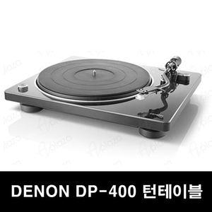 DENON/데논/DP-400/턴테이블
