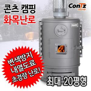 나무난로 장작난로 펜션 야외용 난로 캠핑 화목난로
