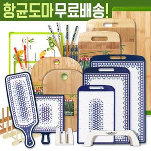 도마에서 스탠드까지 항균 나무 주방조리도구 도마세트 이유식 원목 도마꽂이 생선 대나무