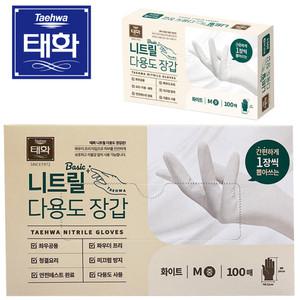 태화라텍스 니트릴다용도장갑 베이직 M사이즈 100매 주방 식당 업소 조리용