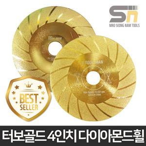 S툴맨 4인치 다이아몬드휠 평컵 반컵 100mm 텅스텐연마