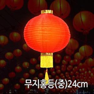 [핫트랙스]무지홍등 중 24cm - 무지홍등(중) 중국집 중국전통 인테리어 소품