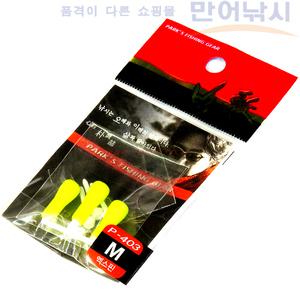 아티누스 박가 엑스핀 P-403 감성돔 참돔 벵에돔